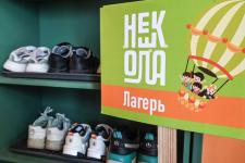 В Тюмени открыли детский образовательно-спортивный клуб "НеШкола"