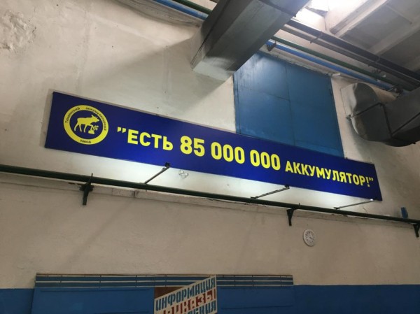 Светлана Иванова вручила знак "За заслуги перед городом Тюменью" бессменному директору аккумуляторного завода