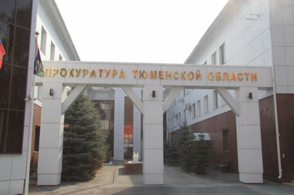 Заместителя главврача наказали за коррупционное правонарушение в Тюменской области