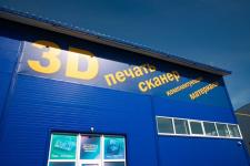 Тюменская компания печатает на 3D-принтере изделия для нефтегазовой промышленности