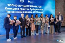 В Тюменской области направили 88 млн рублей на поддержку социальных проектов 