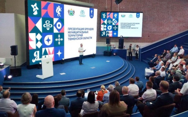 Бренды территорий представляют Ялуторовск, Уватский и Ярковский районы в Тюмени
