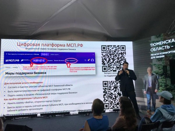 Креативным предпринимателям Тюменской области помогут освоить зарубежные рынки