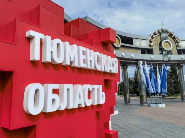 Сайт  инфопарка "Тюменская область, я люблю тебя!" запустили 2 августа