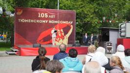105-летие комсомола отметили тюменцы в  Комсомольском сквере