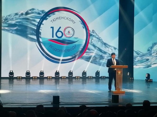 В Тюмени отпраздновали 160-летие со дня запуска первого водопровода