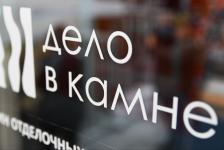 Тюменская компания наладила выпуск импортозамещающей мраморной штукатурки