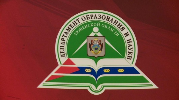 Тюменская область - в числе лидеров по внедрению мобильного приложения оперативной помощи детям