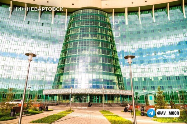 В Югре открылась Нижневартовская окружная клиническая больница