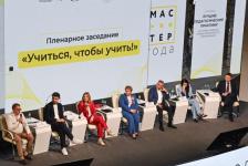 Наставничество и педагогику будущего обсудили в рамках конкурса "Мастер года" в Тюмени