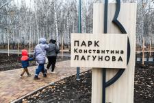 Парк Константина Лагунова торжественно открыли в Тюмени