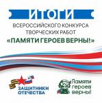 Эссе о пропавшем без вести муже принесло жене героя СВО из Тюменской области победу во всероссийском конкурсе