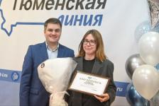 Профессионализм коллектива "Тюменской линии" отметили на региональном уровне