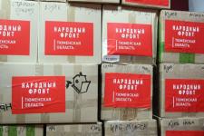 Девятый гуманитарный груз со спецоборудованием отправили в зону СВО из Тюмени