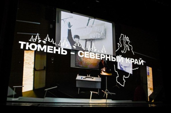 Тюменцам представили пилотные серии документально-игрового сериала об освоении нефти и газа