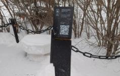 Мемориалы Великой Отечественной войны в Тюмени оборудовали QR-кодами