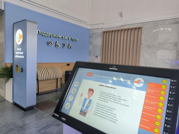 Зал ожидания для маломобильных пассажиров открыли на ж/д вокзале Ишима