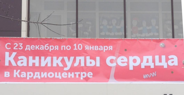 Эксперт Тюменского кардиоцентра ракрыла опасные последствия переедания и алкоголя для сердца