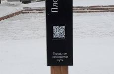 Мемориалы Великой Отечественной войны в Тюмени оборудовали QR-кодами