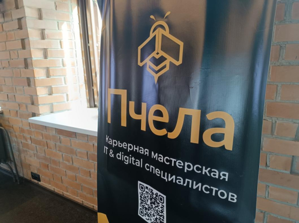 На тюменский карьерный форум "Пчела" набирают амбассадоров