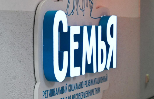 Социальный проект для ограниченных в правах родителей реализуют в Тюмени