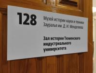 В Тюмени открыли музейную экспозицию к 100-летию первого ректора ТИУ