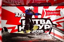 Российские сноубордисты спорят за звание лучших на фестивале "Битва на Туре"