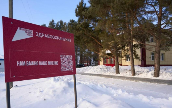 В Тюменской области ведется капремонт 12 объектов здравоохранения