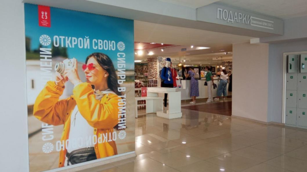 Интерес к покупке готового бизнеса вырос в Тюменской области