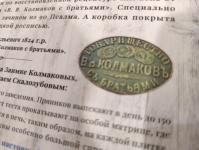 Пряники по восстановленному рецепту начнут выпускать в Тюменской области