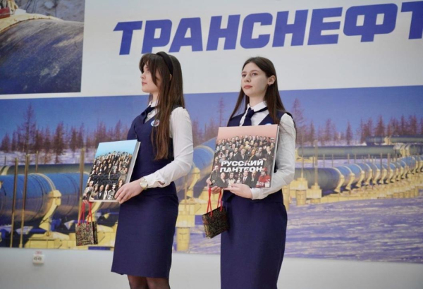 Нефтепроводчики передали тюменским студентам уникальное издание "Русский Пантеон" и фильм о Великой отечественной войне