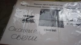 Жители Нижнетавдинского района помогают участникам СВО