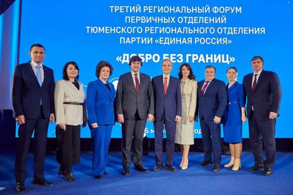Взаимодействие первичного звена с муниципальными депутатами обсудили на форуме "Единой России" в Тюмени 