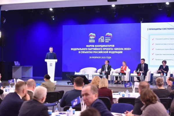 Жители Тюменской области пройдут "Школу ЖКХ"