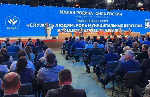 Председатели дум муниципалитетов Тюменской области работают на форуме в Москве