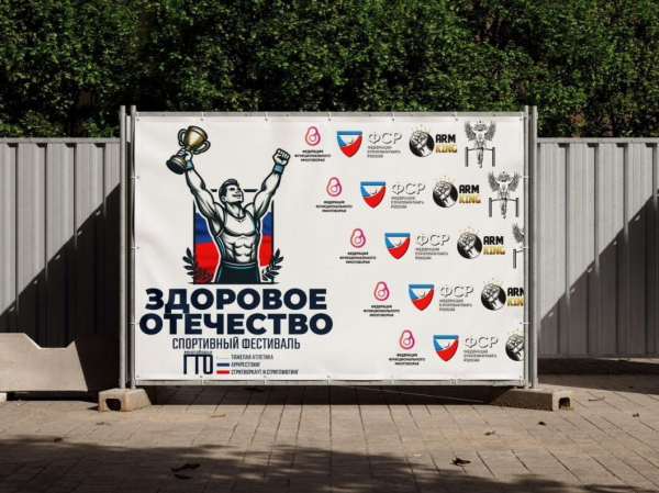 В Тюмень на фестиваль "Здоровое Отечество" приедет атлет Виктор Блуд