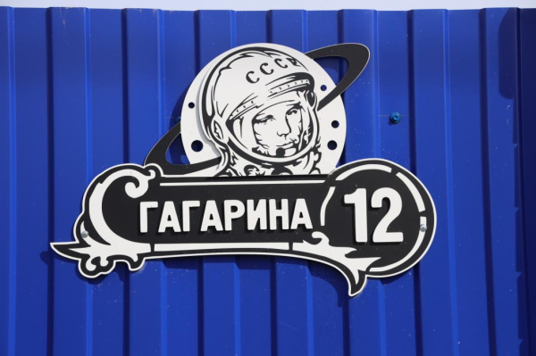 Улицу Гагарина в поселке Андреевском отремонтируют по нацпроекту Улицу Гагарина в поселке Андреевском отремонтируют по нацпроекту