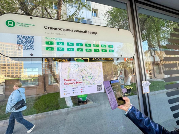 Интерактивная карта укажет тюменцам места мероприятий в День Победы