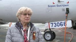 Племянница тюменского летчика Бориса Быстрых посетила названный в его честь самолет