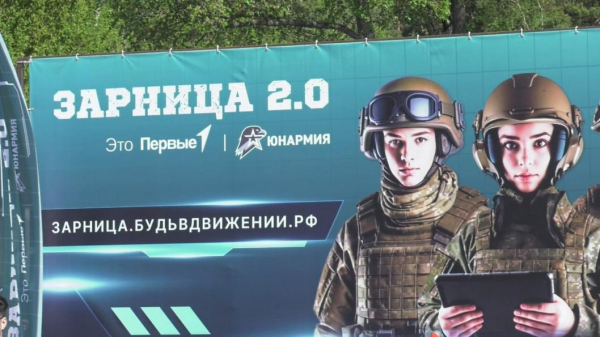 "Зарница 2.0" стартовала в Тюмени "Зарница 2.0" стартовала в Тюмени