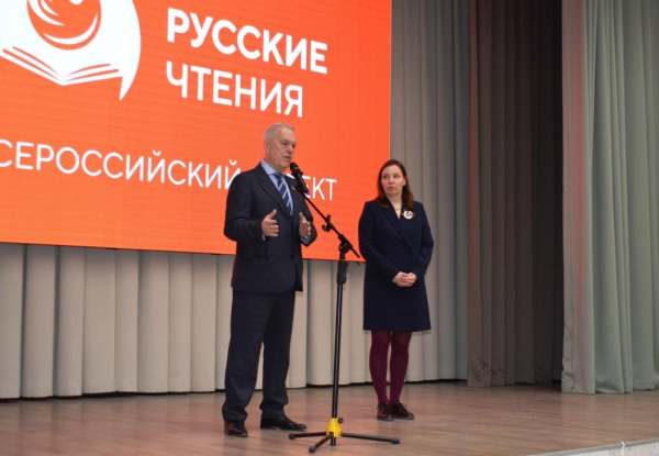 Патриотический проект "Русские чтения" пройдет в школах Тюмени в 2025 году