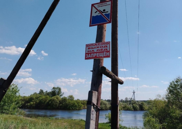 В Тюменском районе родителей оштрафовали за купание детей в запрещенном месте В Тюменском районе родителей оштрафовали за купание детей в запрещенном месте