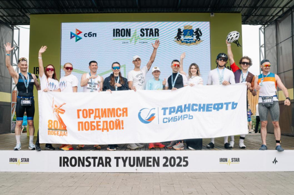 Сотрудники АО "Транснефть – Сибирь" приняли участие во всероссийском фестивале спорта в Тюмени Сотрудники АО "Транснефть – Сибирь" приняли участие во всероссийском фестивале спорта в Тюмени