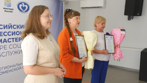 В Тюменской области определили лучших специалистов социальной сферы