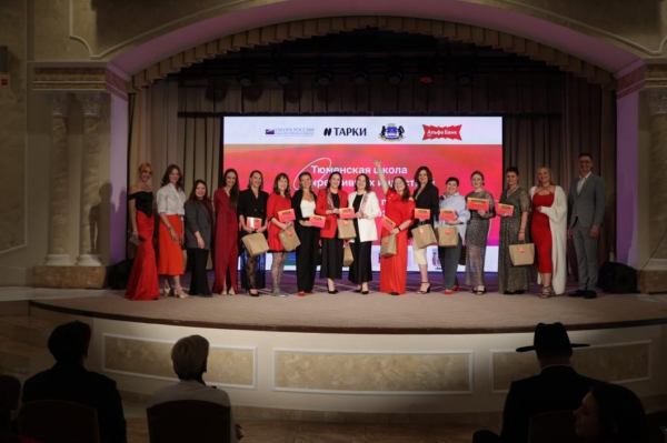 Более 140 человек стали выпускниками Тюменской школы креативных индустрий Более 140 человек стали выпускниками Тюменской школы креативных индустрий