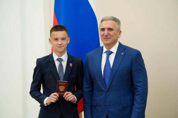 Губернатор Тюменской области вручил паспорта 26 талантливым подросткам