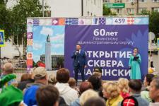 Обновленный сквер Славянский торжественно открыли в Тюмени