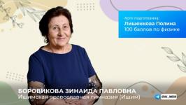Александр Моор поблагодарил тюменских педагогов за подготовку стобалльников к ЕГЭ