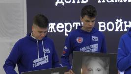 Тюменская молодежь почтила память сверстников, погибших на Донбассе