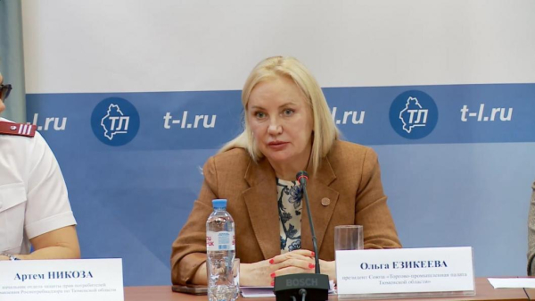 Тюменская область одной из первых в стране открывает центр поддержки системы "Честный знак" Тюменская область одной из первых в стране открывает центр поддержки системы "Честный знак"